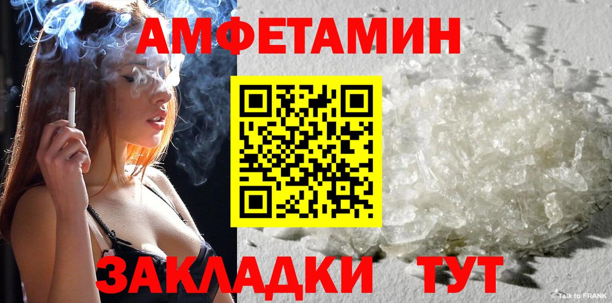 Камышин  Амфетамин  Вход с VPN  АМФ Розовый 