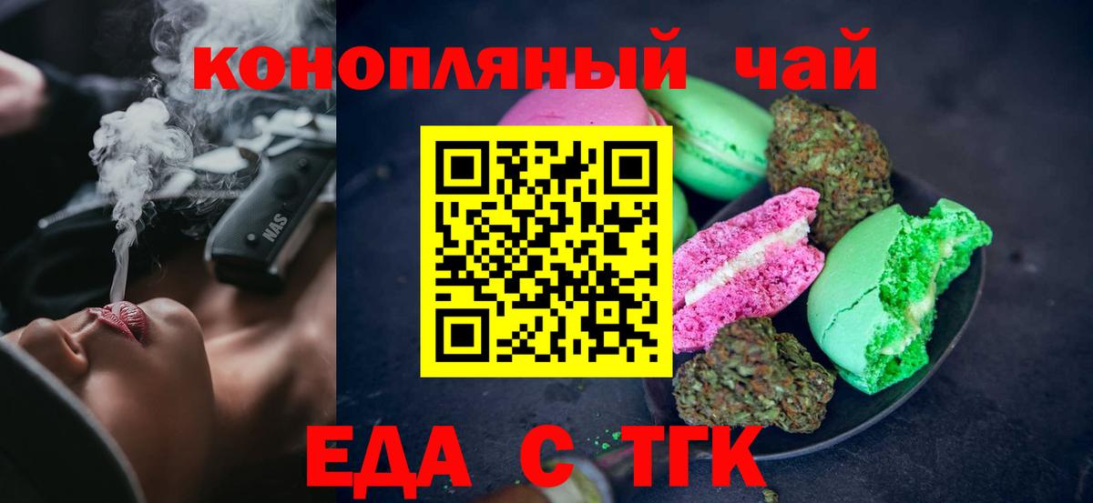 Камышин  Canna-Cookies марихуана  Вход с VPN 
