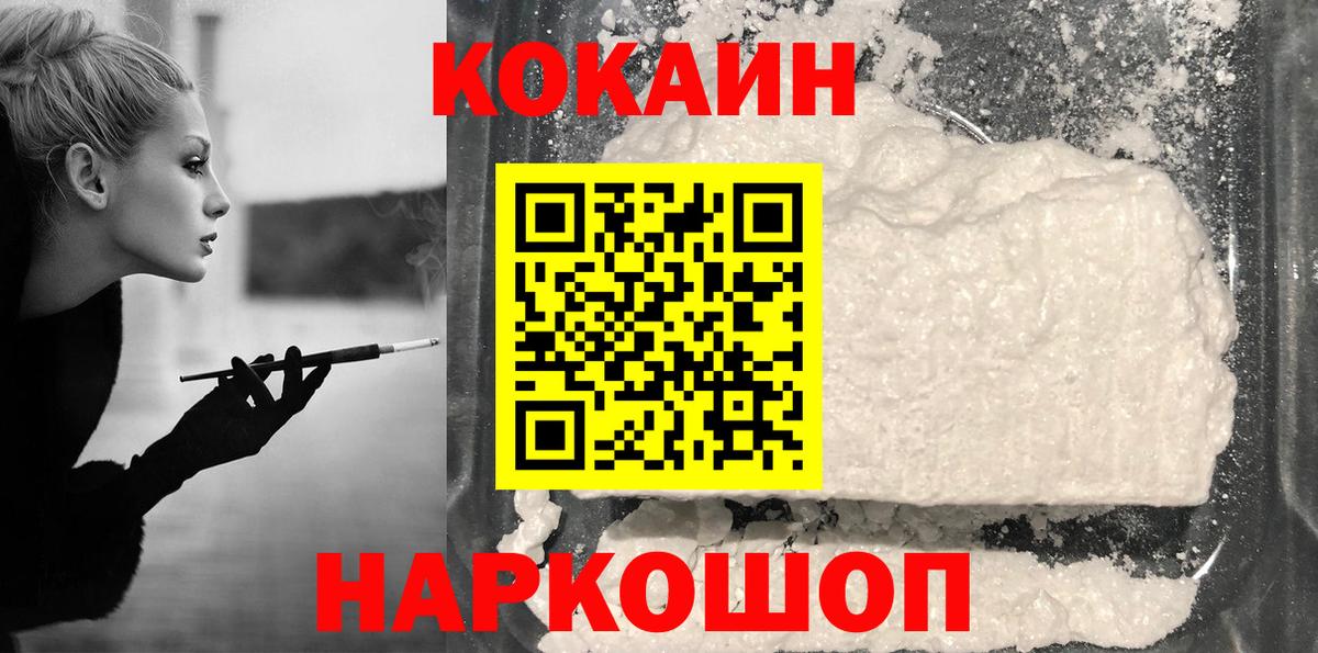 COCAIN Боливия  COCAIN  Камышин  Вход с VPN  COCAIN 98% 