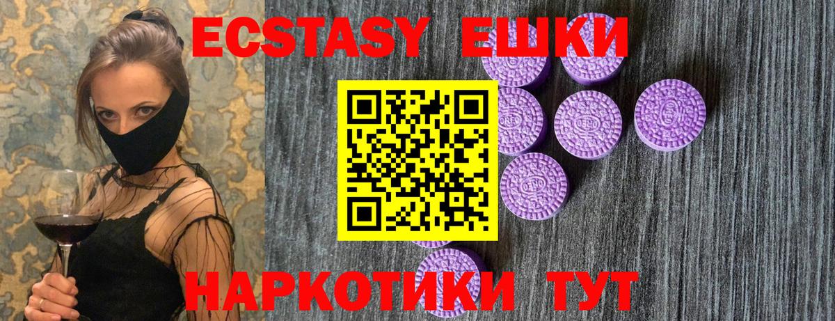 Ecstasy ешки  Вход с VPN  Камышин  Экстази Дубай 