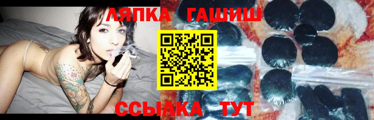 Камышин  ГАШИШ VHQ  Гашиш 40% ТГК  Вход с VPN 