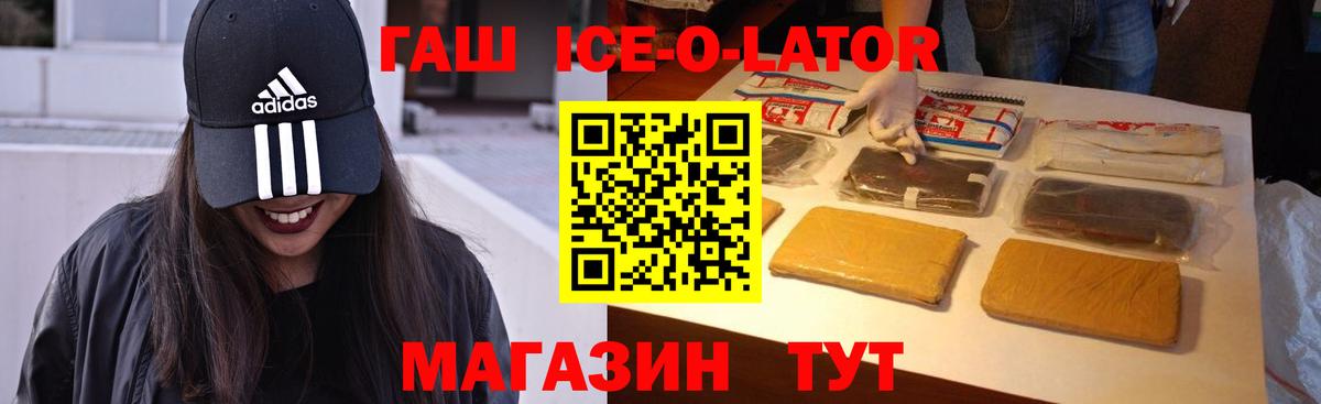 ГАШ hashish Камышин
