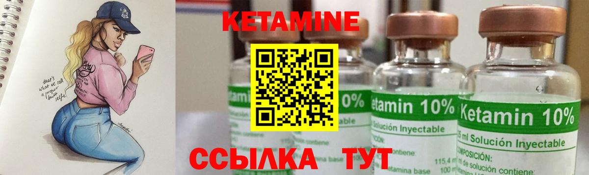 Камышин  КЕТАМИН VHQ  КЕТАМИН VHQ  Вход с VPN 