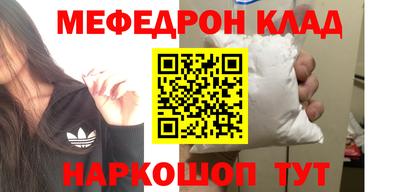 мефедрон мука Кулебаки