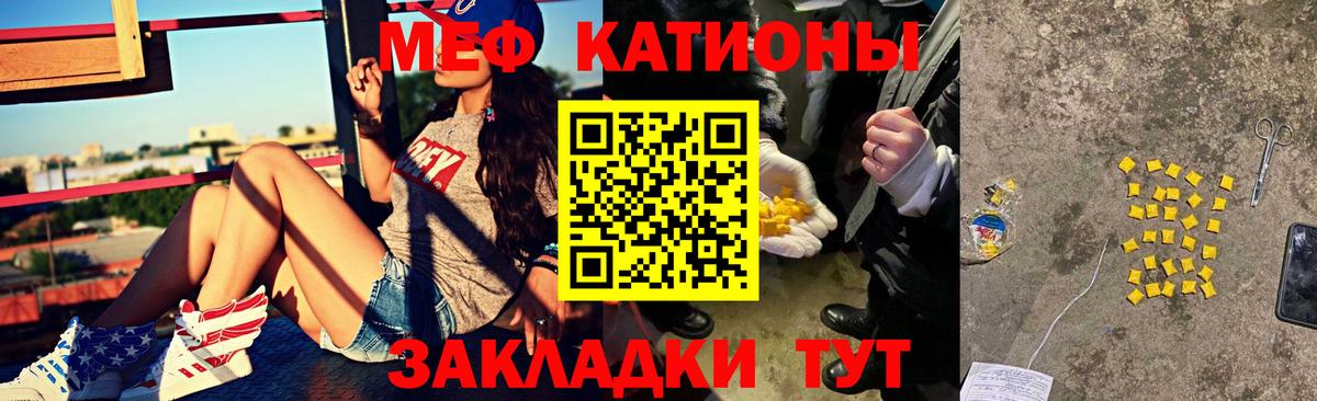 Меф  Меф мука  Вход с VPN  Мефедрон кристаллы  Камышин  Меф 