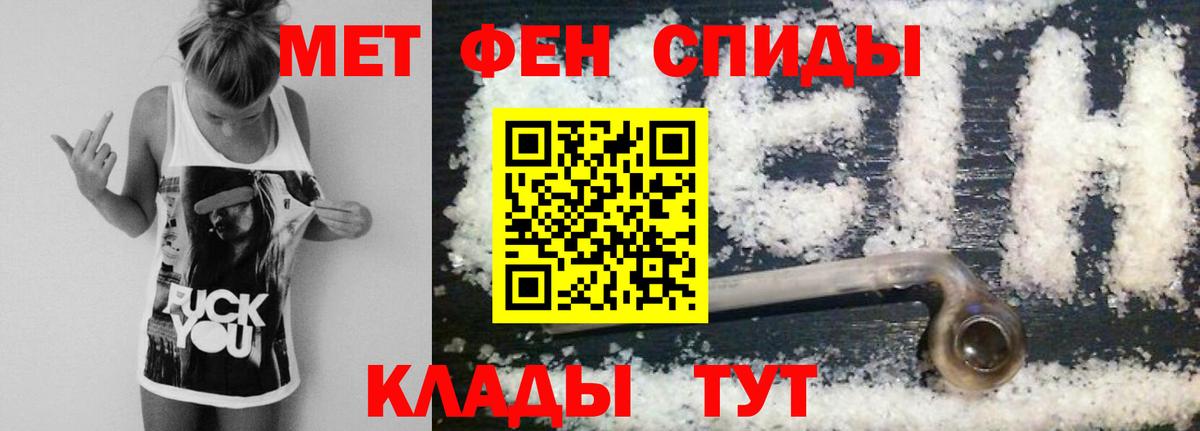 Камышин  Первитин кристалл  Вход с VPN 