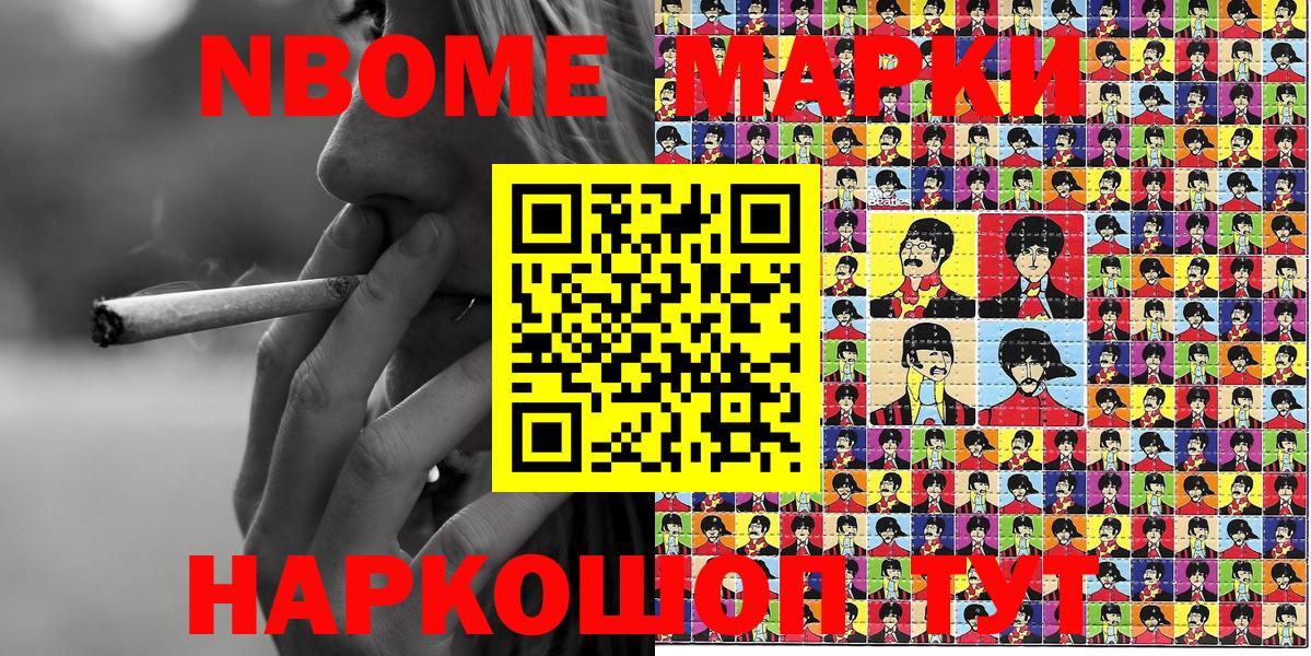 что такое   Вход с VPN  Камышин  Марки N-bome 1,5мг 